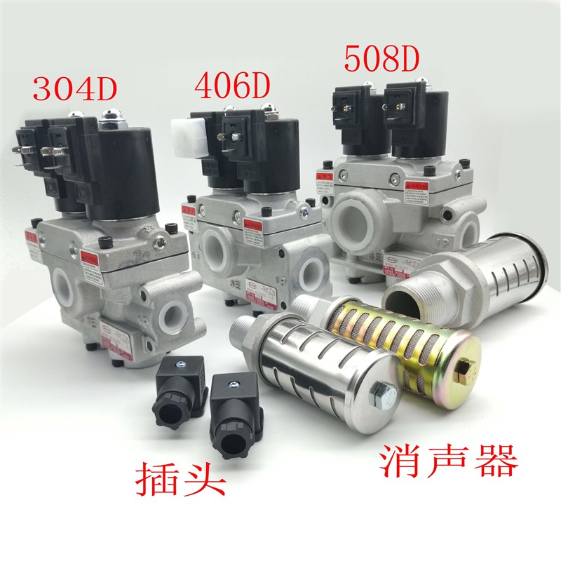 丰兴气动双联电磁阀AD-SL231D-304D/406D/508D冲床离合器安全阀