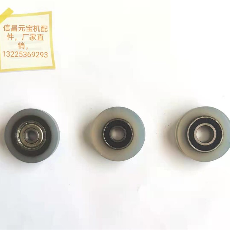 元宝机配件_ 耗材 胶轮带轴承 耐磨 分体 一体 多种规格尺寸可选