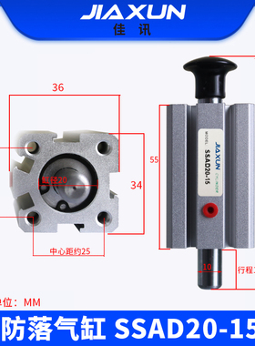 天行旋臂/斜臂/横走防落气缸SSDA20-15 20-13防坠气缸机械手配件