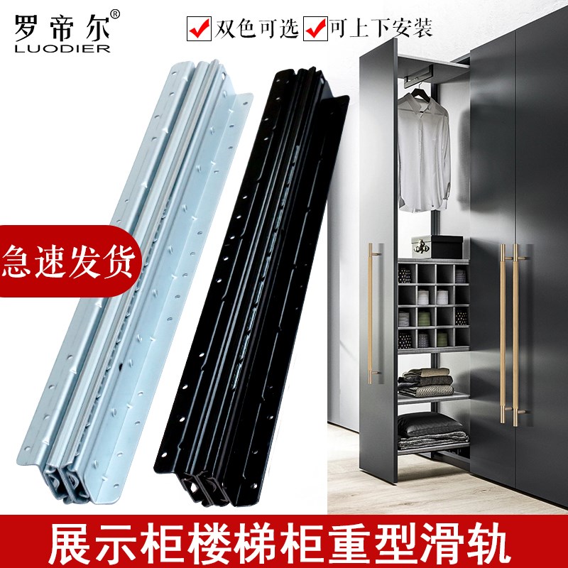 高深柜重型滑轨天地导轨阻尼缓冲推拉式竖柜衣柜加厚承重上下轨道
