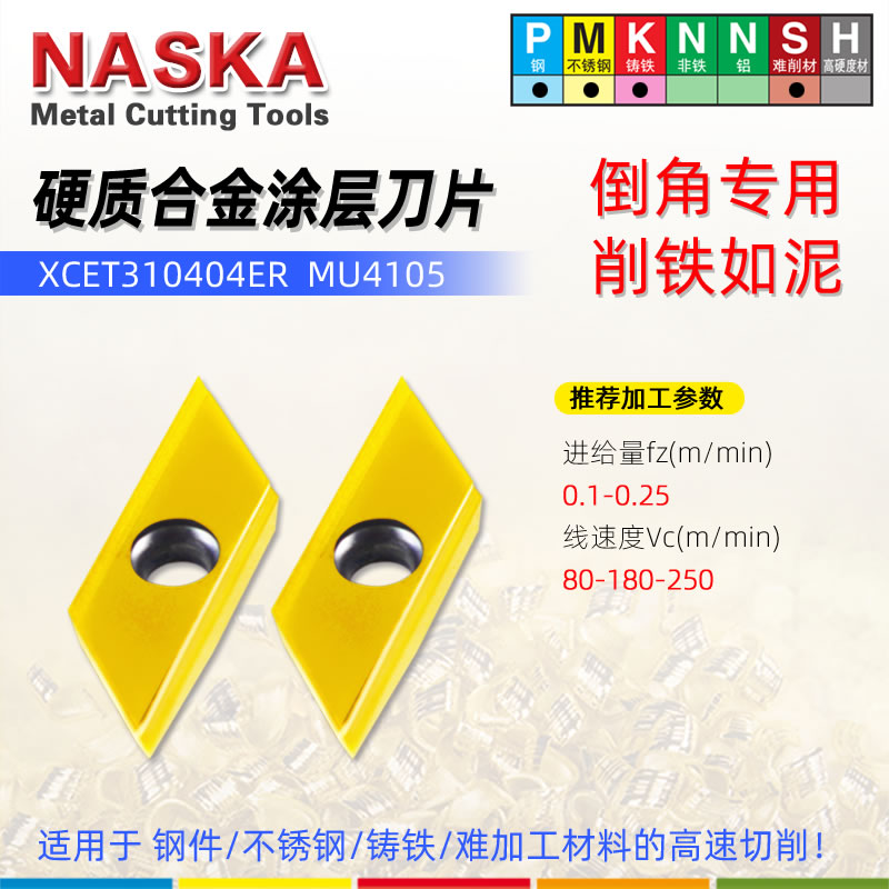 倒角刀杆HECC31005-30/45/60铣刀杆XCET3M10404ER合金刀具数控刀