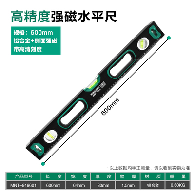 美耐特水平仪高精度水准仪泡迷小型室外专用小型角度仪工程平水尺