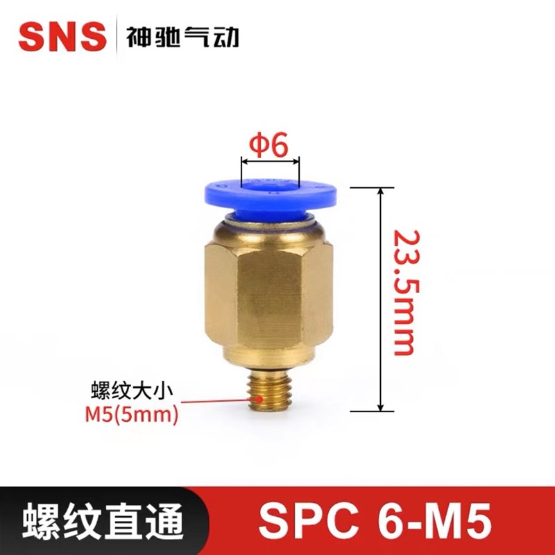 气管外螺纹直接pc快速接头插式空压机气缸电磁阀气泵气动元件配件