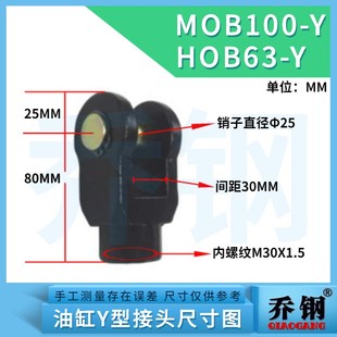 液压油缸附件Y 100 125 I型接头MOB轻型HOB重型