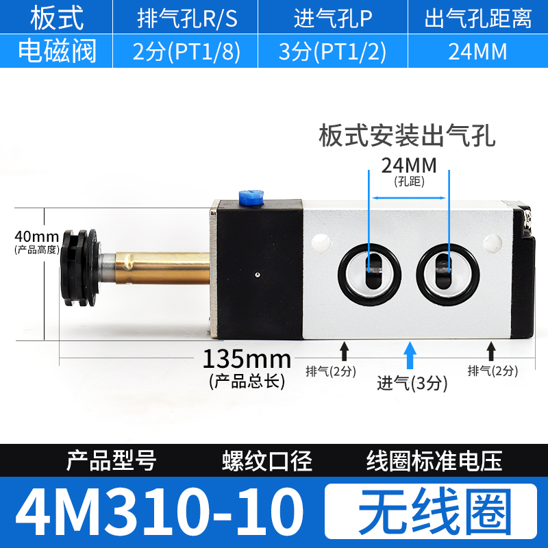 4M210-08气动电磁阀210-08DC24V二位五通AC220V板式气阀4M310-10