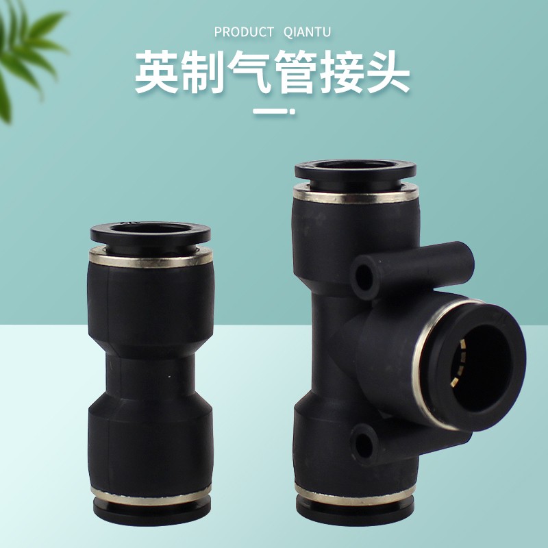 英制气管快插1/2螺纹直通弯头3/8三通变径对接1/4气动软管接头1/8