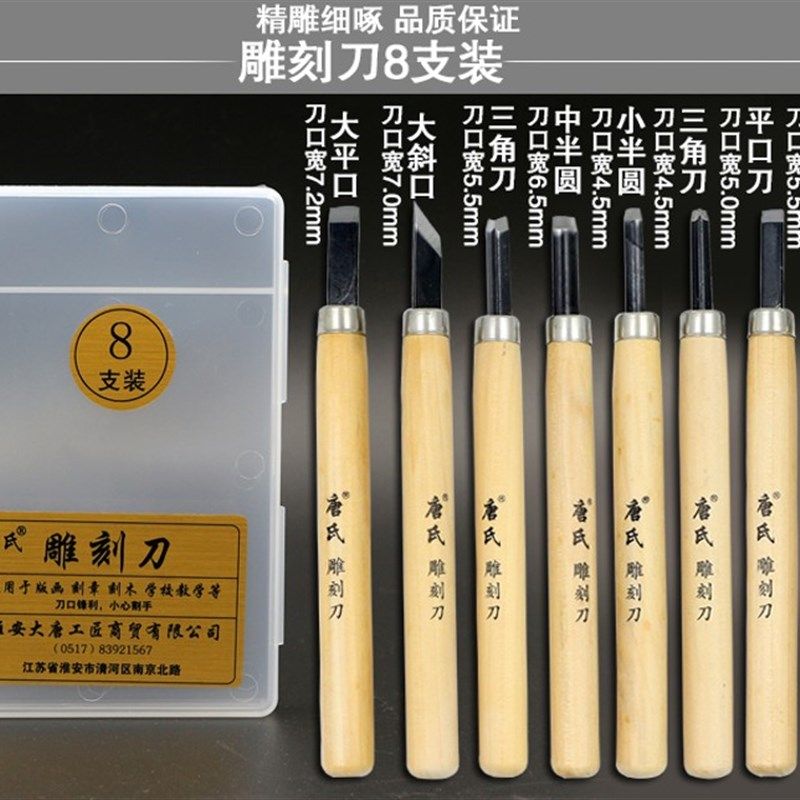 唐氏木刻刀椴木版刻刀工具雕刻刀 木印章手工木雕刀木工工具套装,搬运/仓储/物流设备,机械式停车设备（立体停车库）,淘宝优惠券,粉丝福利购,淘宝优惠卷