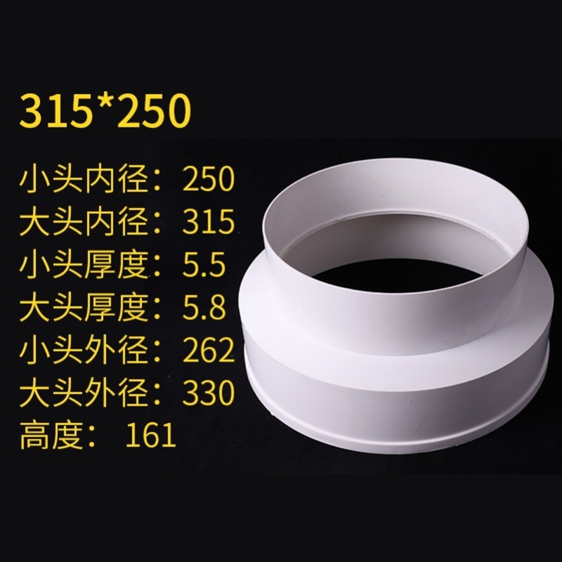 100圆形200偏心pvc大小头变径弯头水管下弯检查口变径套烟管75管