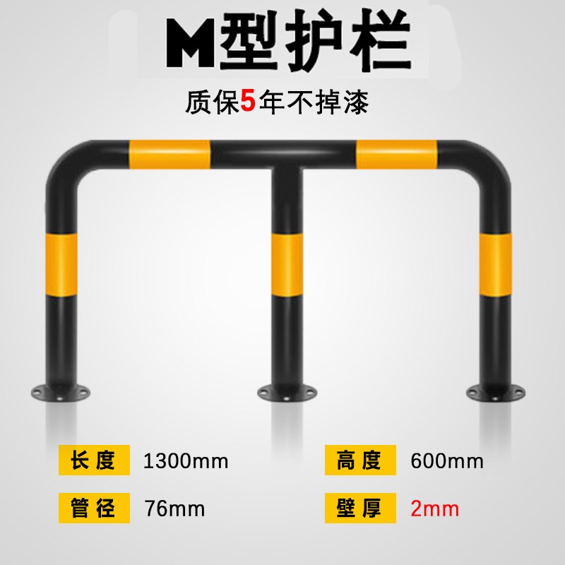 M型防撞护栏加油站防撞柱钢管挡车器道路隔离栏U型停车位挡车器