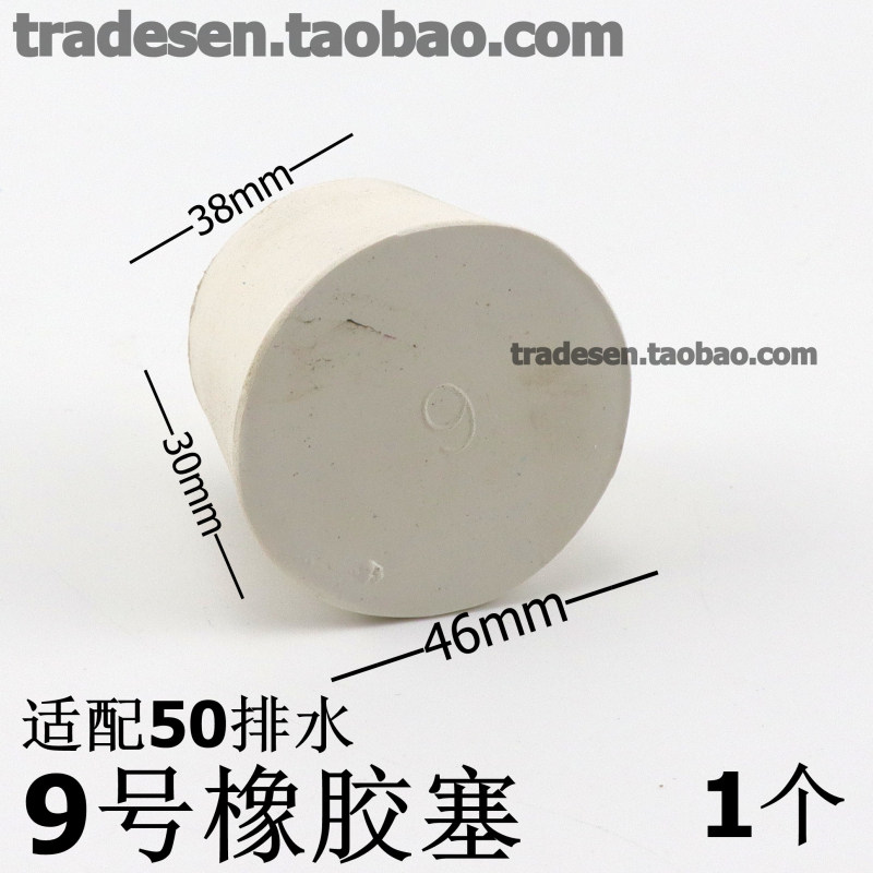 鱼缸圆孔排水接头水箱平底排水头海鲜池排污管件橡胶塞塑料强排头,纺织面料/辅料/配套,其他纺织机械,淘宝优惠券,粉丝福利购,淘宝优惠卷