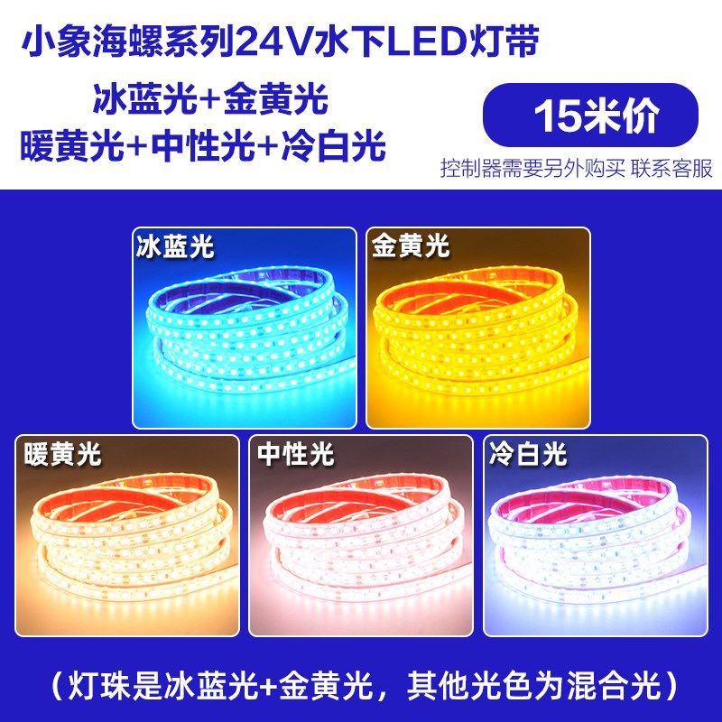 24V实心硅胶灯带COB灌胶自粘户外防水IP68六色变光色水下鱼池长条,个性定制/设计服务/DIY,明信片定制,淘宝优惠券,粉丝福利购,淘宝优惠卷