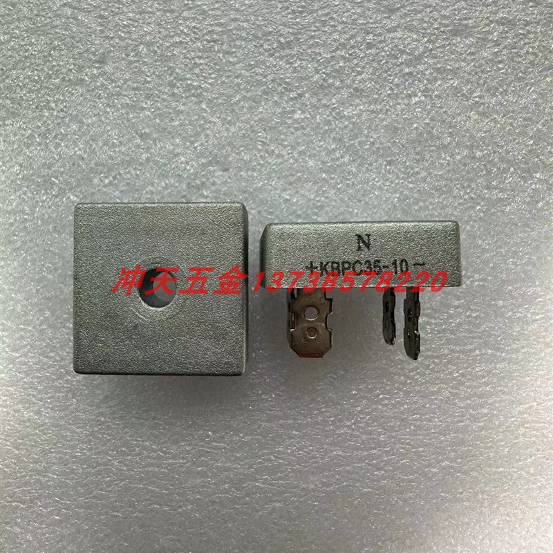 交直流转换模块+KBPC35-10-整流桥堆正方形四X脚方桥35A