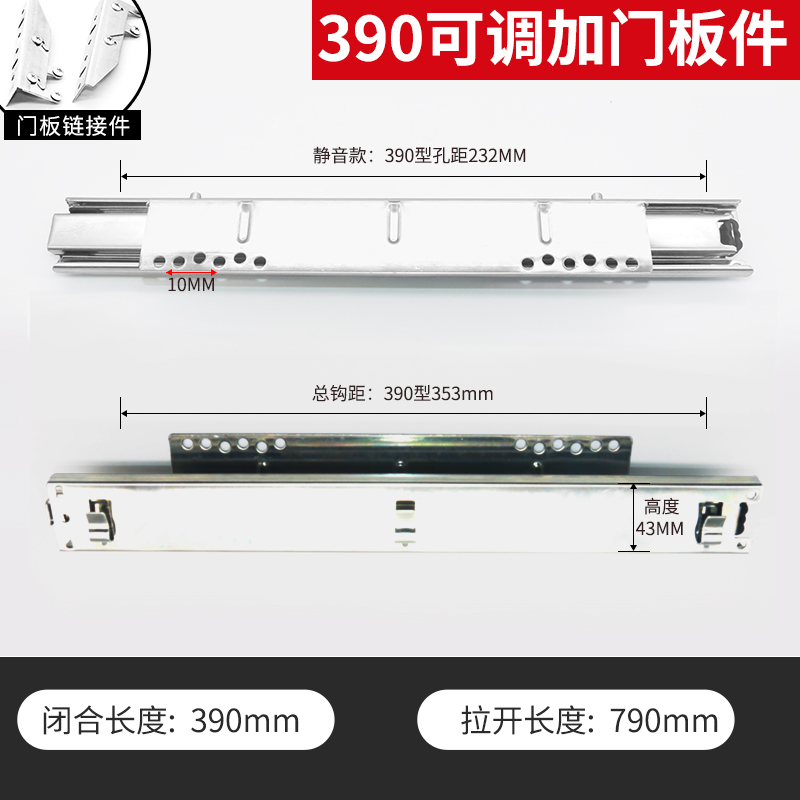 拉篮滑轨橱柜抽屉轨道阻尼侧装滑道碗柜可调三节导轨厨房碗篮五金