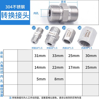 压力表304不锈钢内外丝牙转换接头12346分英制螺纹焊接活接头补芯