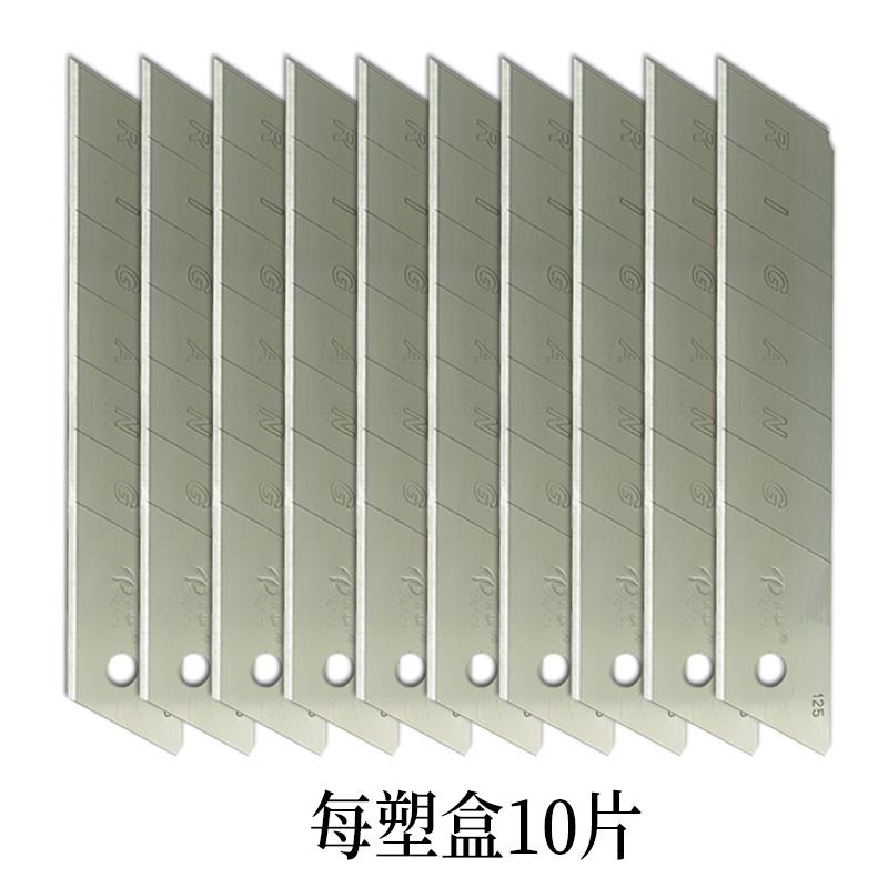特大号25刀片美工刀重型