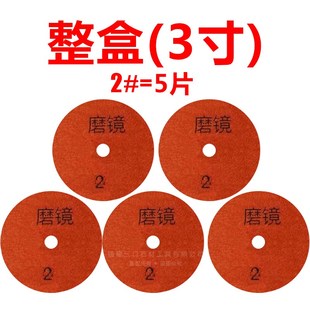VD磨镜4步超级干磨片大理石石英石花岗石打磨抛光划痕修复加工