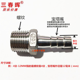 304不锈钢宝塔接头六角外牙20皮管25DN50软管水管竹节6分1寸1.5寸