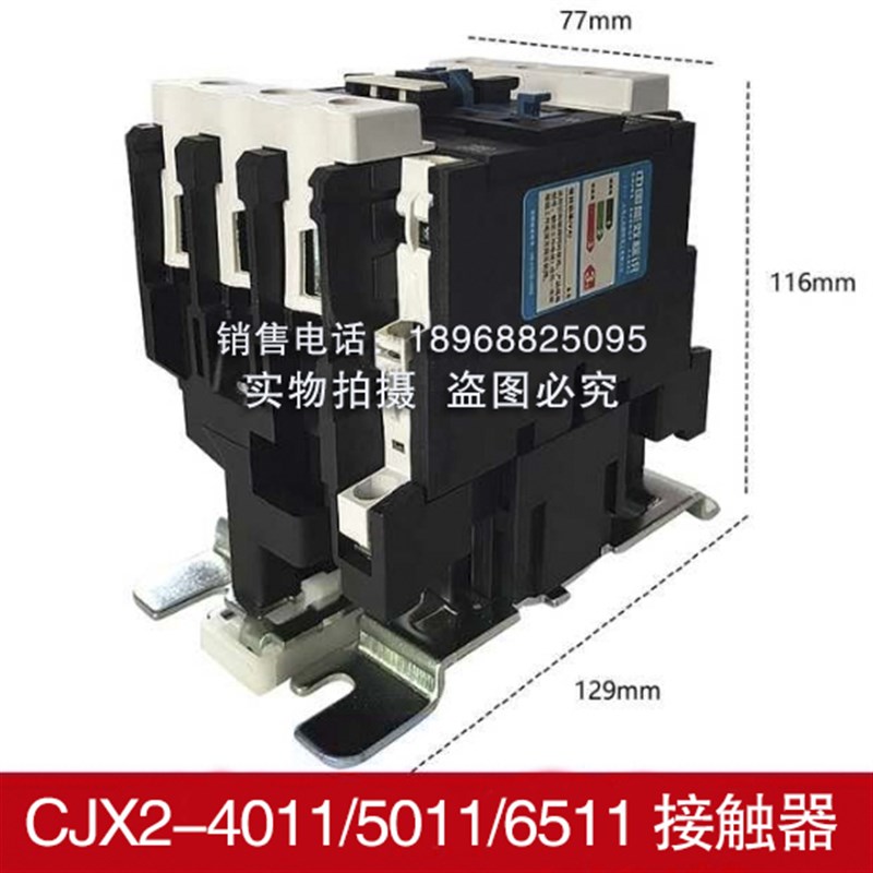全银触点接触器CJX2-6511 65A CJX2交流接触器380V 220V 85%银