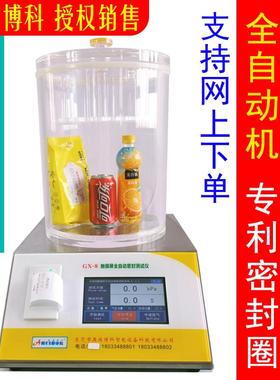 密封测试仪空调管道漏风量测试机管道密封性测试仪密封仪负压力