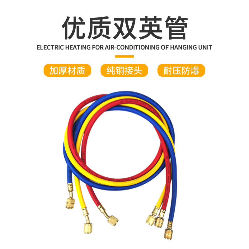 空调冷煤加液管 冰箱充氟管耐压进口管汽车加氟管 雪种管加液胶管
