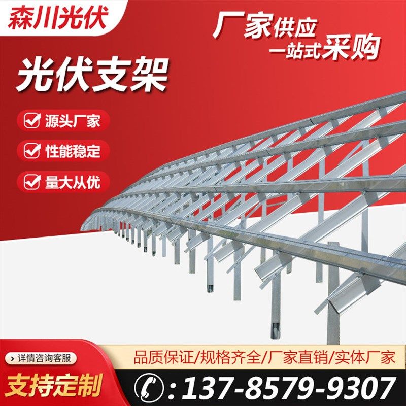 热浸锌C型钢型材镀锌铝镁光伏支架太阳能发电支架镀锌u型槽钢