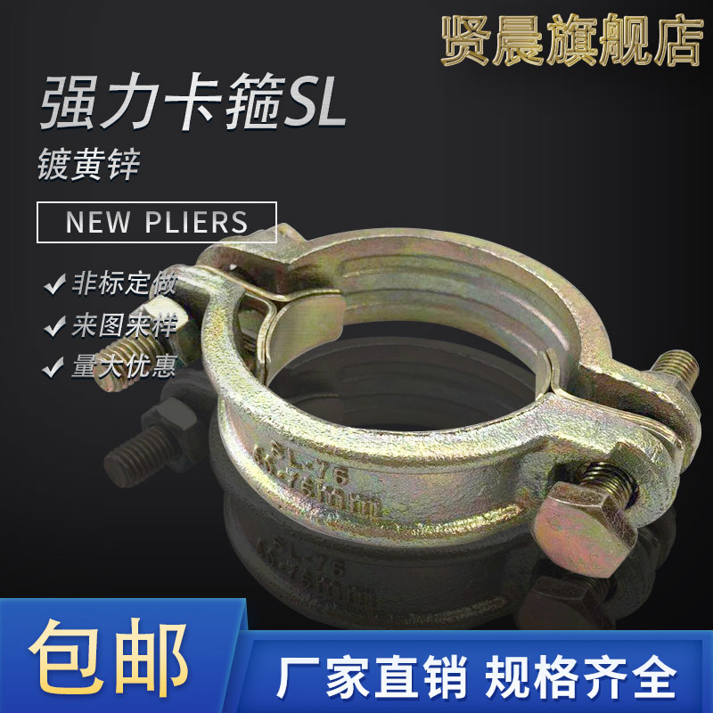 卡箍重型强力f喉箍管卡水管抱箍SL49管夹铸铁管束耐高温重型夹喉