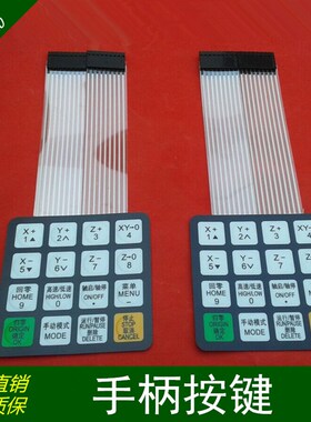 锐志天宏雕刻机DSP手柄0501RichAuto-A11/A18显示屏/液晶屏按键