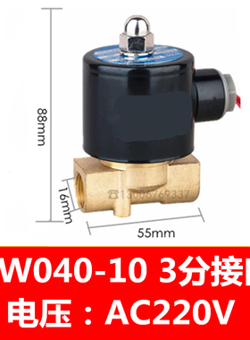 全铜1寸6分4分常闭电磁阀水阀220V110V24V12V2分3分气阀包邮