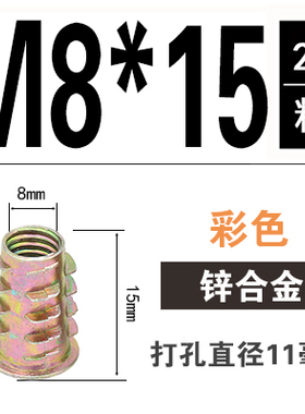 锌合金内外牙螺母沉头内六角带介预埋木制板家具M45M6M8M10