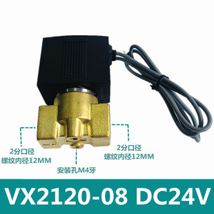 2分3分4分气阀220V 08高压水阀 24V X64常闭电磁阀 VX2120