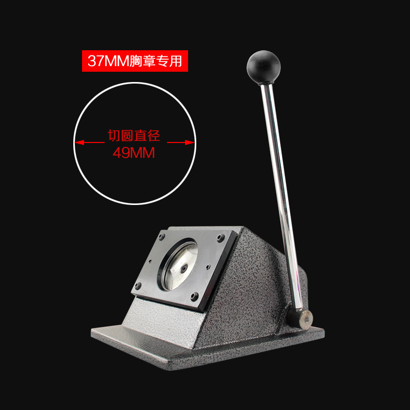 胸章切卡机 徽章切圆器 襟章裁剪圆形纸片工具 台式金属切刀