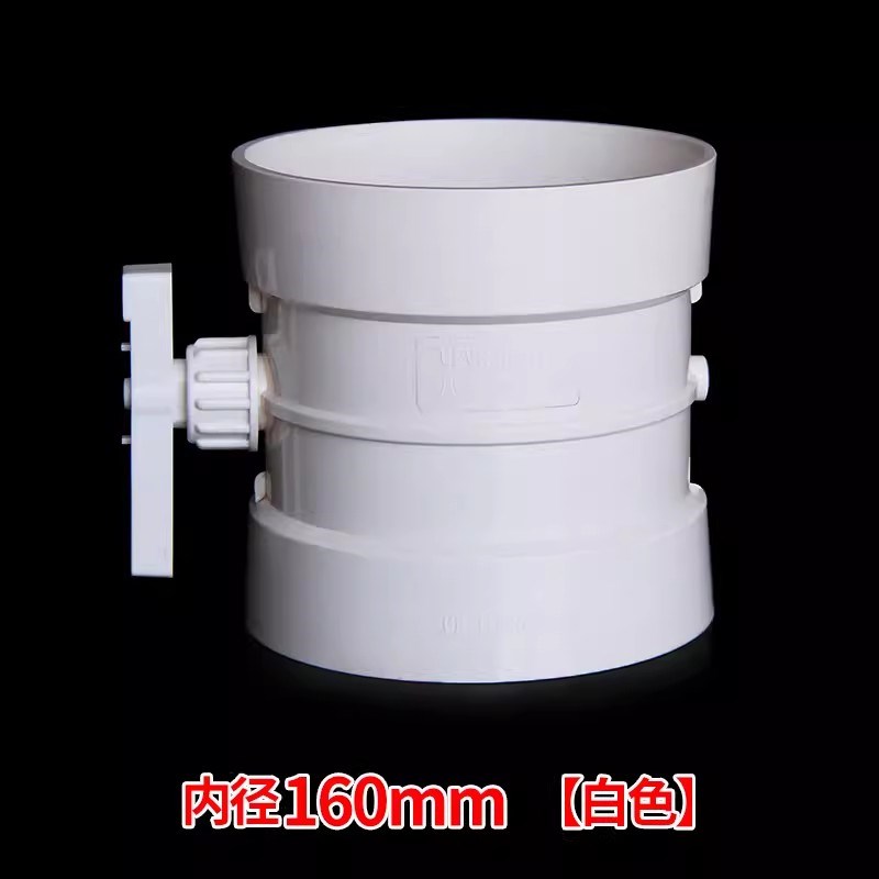 200pvc 管风量手动调节阀门开关250通风口管道110止风阀75160蝶阀