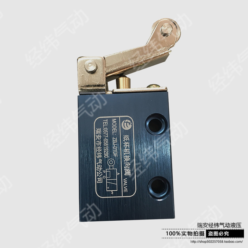 纸杯机专用换向阀ZBJ-01DF/K23JC3-L6/三通机控阀/滚轮阀/机械阀