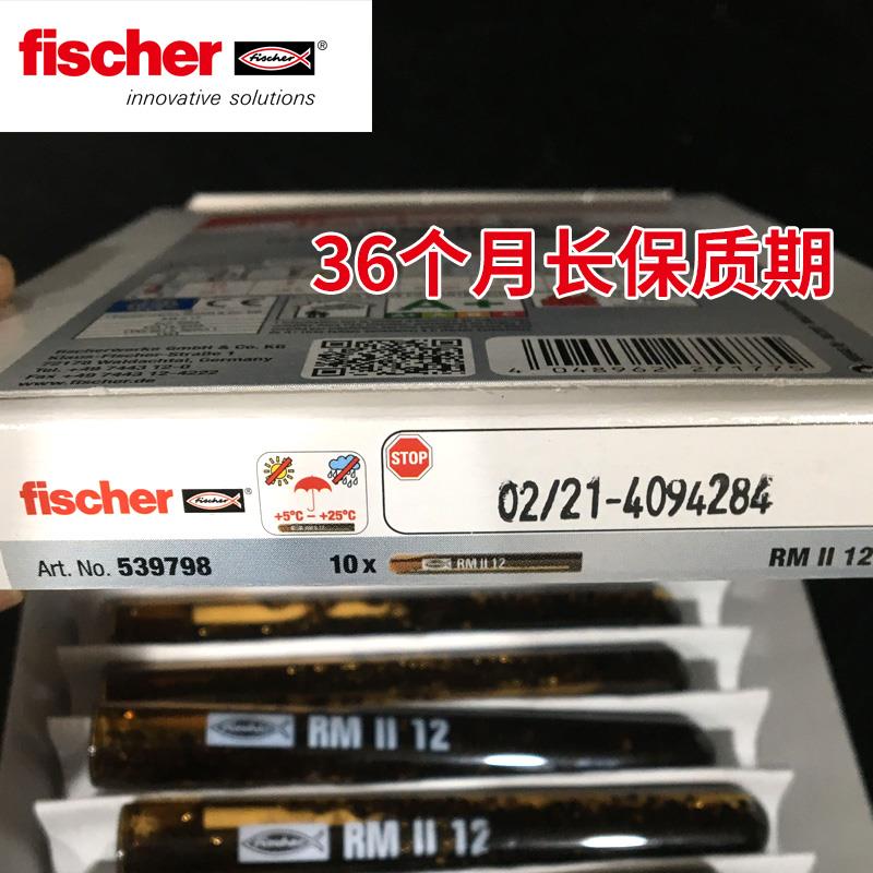 慧鱼化学锚栓德国进口不
