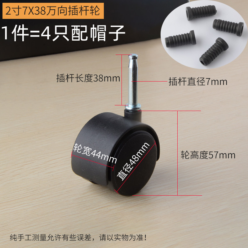 1.5寸2寸插杆轮万向轮婴儿床轮子老板椅办公椅子滚轮配件轱辘带刹,厨房电器,商用制热电器配件,淘宝优惠券,粉丝福利购,淘宝优惠卷
