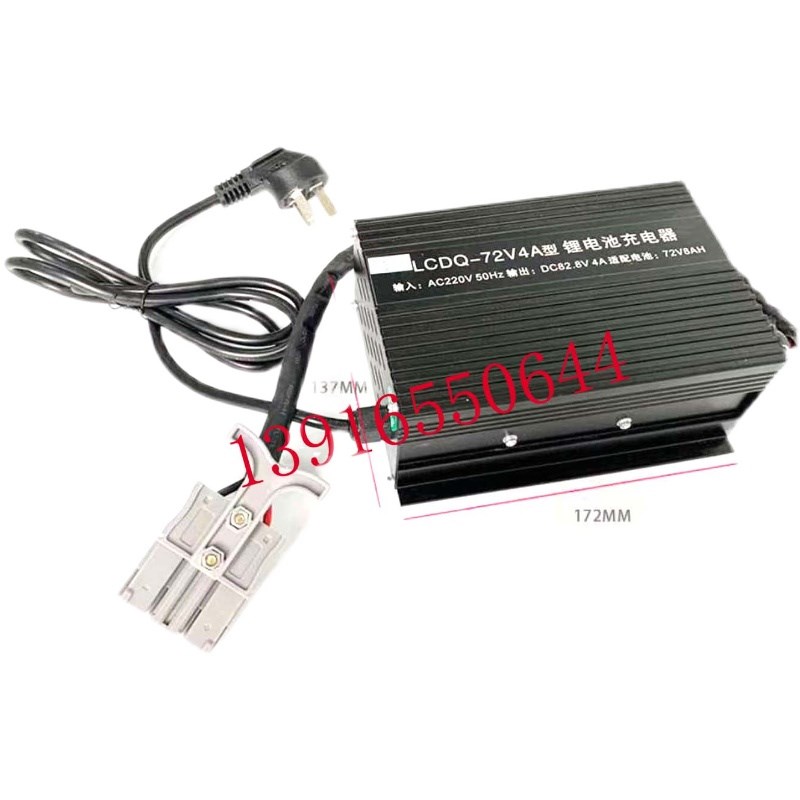 合力锂电小金刚电动搬运车CBD15-190力达充电机充电器LCDQ-72V4A