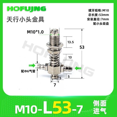 天行小头金具真空吸盘机械手配件固定支架连接杆螺牙底座直通M10L