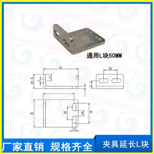 机械手配件副臂L块1615/2015D夹具固定加长连接板50/56/100/150MM