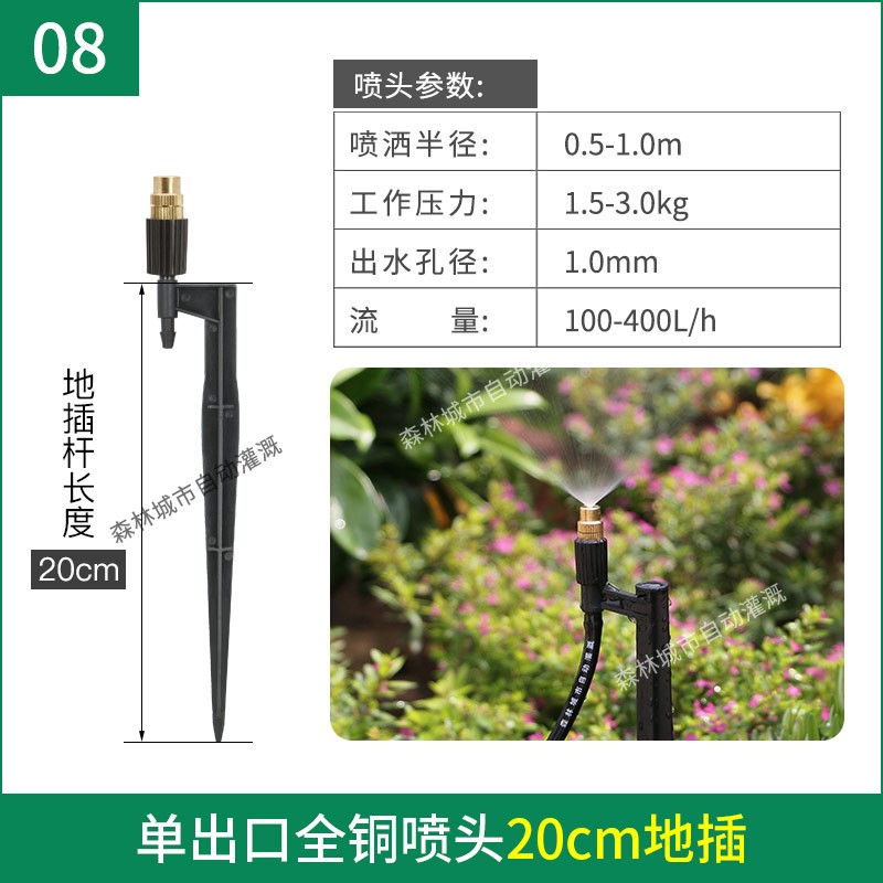 自动旋转360度地插微喷头农业浇菜雾化喷淋浇灌园林绿化浇水设备