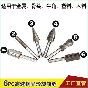 电钻头木雕根雕打磨头木工雕刻刀电动木雕刻工具木头刀具铣刀套装