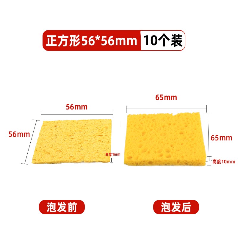 耐高温海绵优质电烙铁头清洁海棉垫加厚压缩型焊接焊台除锡片包邮