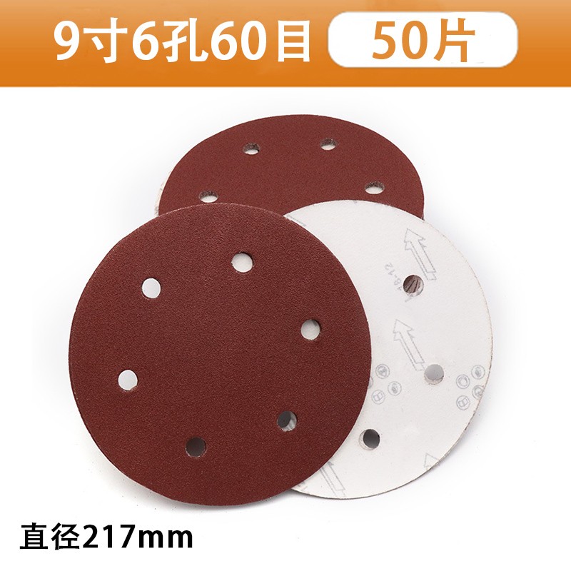 长杆墙面打磨机砂纸片9寸6w孔吸尘自粘圆盘砂纸机抛光工具植绒砂