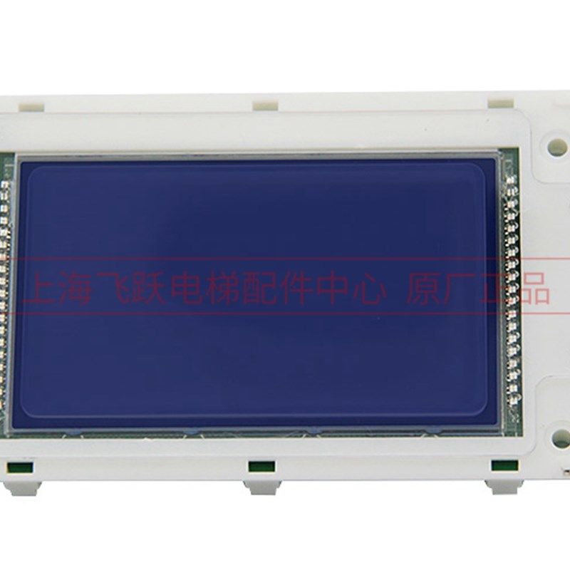 液晶显示板SM.04VL16/L外呼显示板4.3寸外招板显示板SM.04VL16/LI