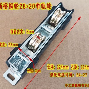 承重型断桥铝门窗滑轮60 70 80铜轮推拉移门窗静音轮轨道轴钢滚轮