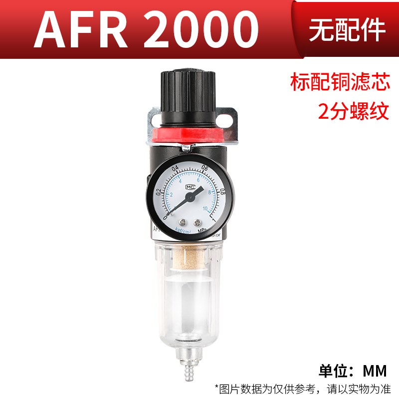 油水分离器AFR2000空气过滤二联件气压调节阀ar调压气源处理器AFC