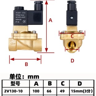 2V130 24V 15电磁阀 先导小功率水阀气阀220V 亚德客型4分电磁阀