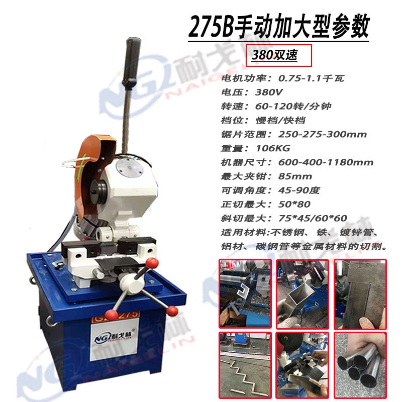 不锈钢管多功能45度切角机 金属圆锯机 无毛刺切管机 加水切割机