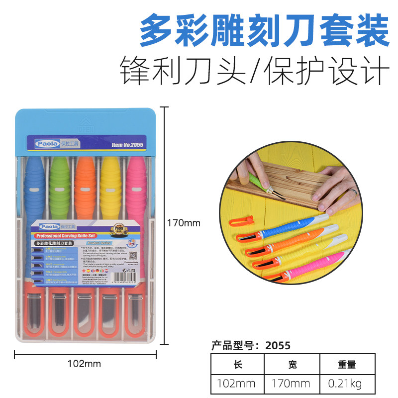 保拉雕刻刀橡皮章雕刻笔刀手工木雕纸雕剪纸刀手机贴膜刀刻刀套装,搬运/仓储/物流设备,机械式停车设备（立体停车库）,淘宝优惠券,粉丝福利购,淘宝优惠卷