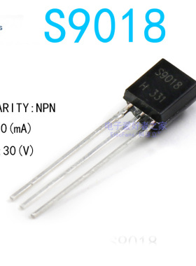 (20个)直插S9018 TO-92  NPN 小功率三极管 晶体管 30V/50mA