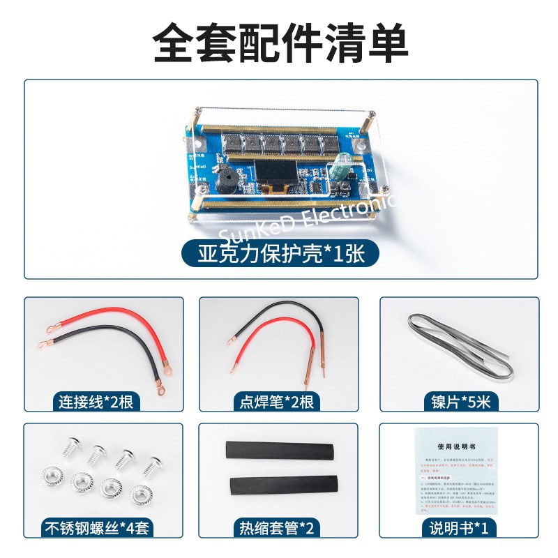 18650c锂电池不锈钢手持小型便携式点焊机diy全套配件液晶100档